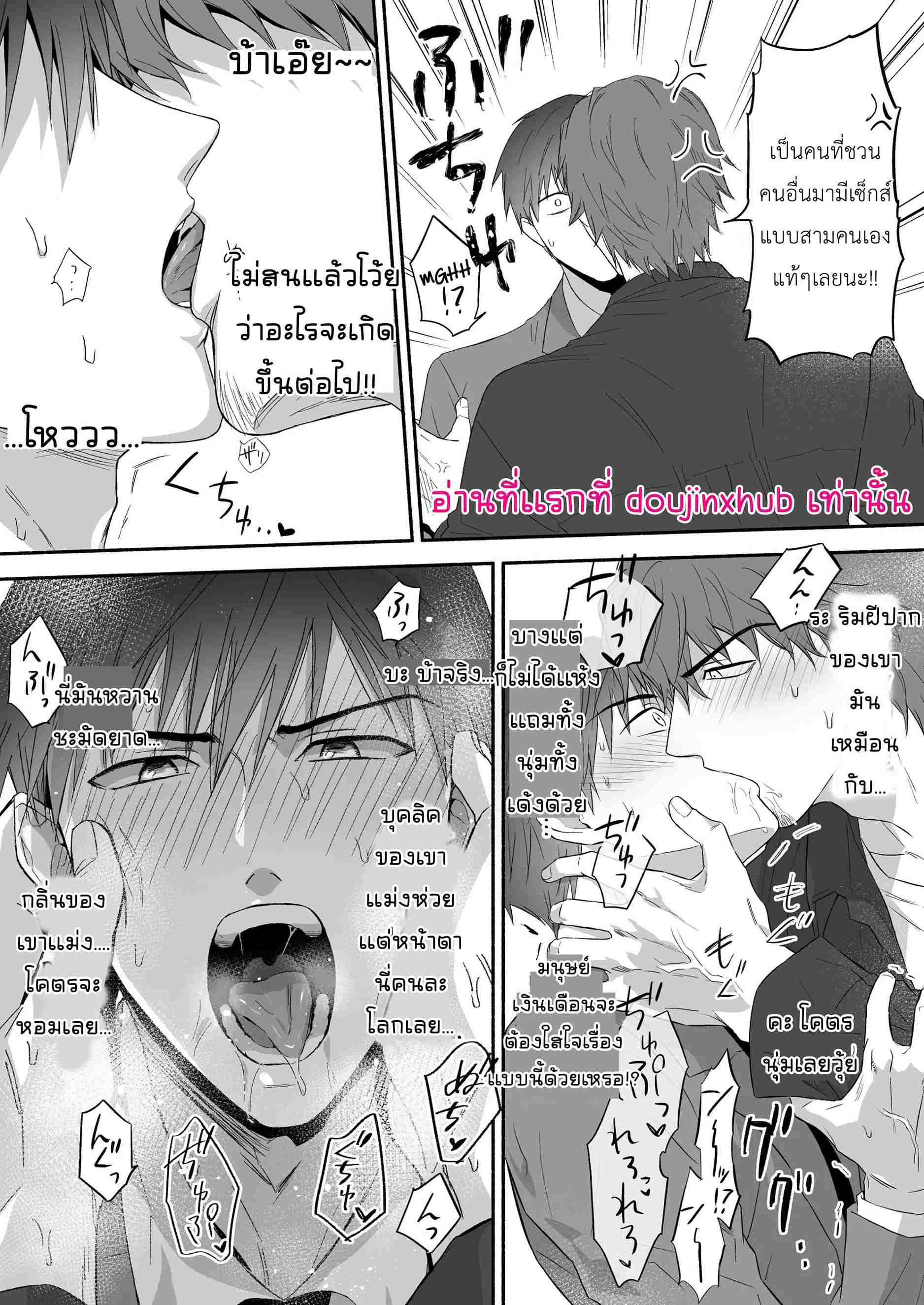 หนุ่มเจ้าชู้ที่เข้ากันไม่ได้กับเพื่อนบ้านของเขา